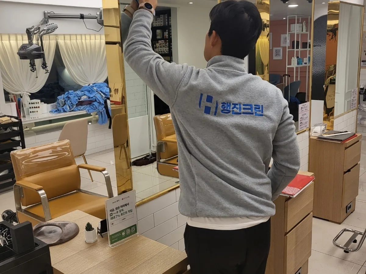 영양군 영양읍 미용실 샴푸실 장비 주변 정밀 위생청소 사례 - 행진크린