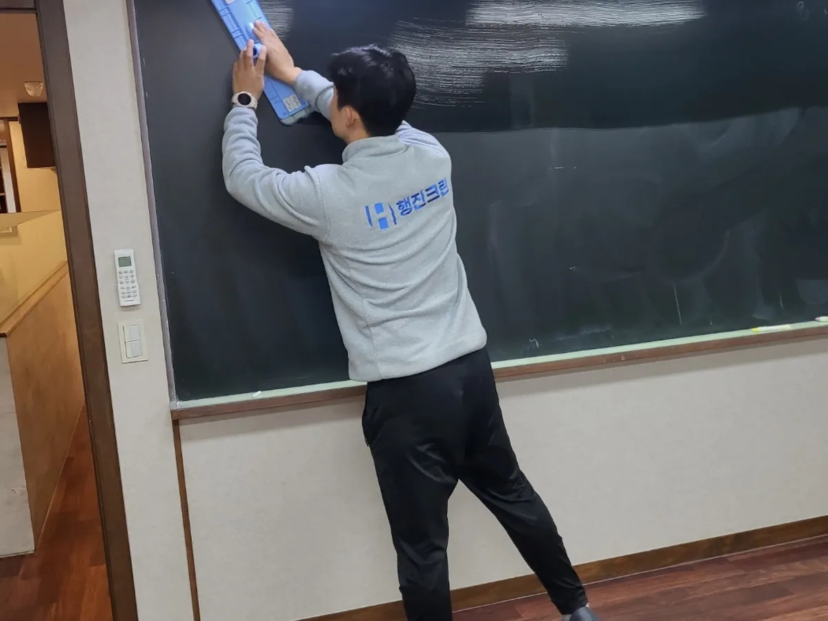 영양군 일월면 어린이집 칠판 과학실 위생청소 사례 - 행진크린